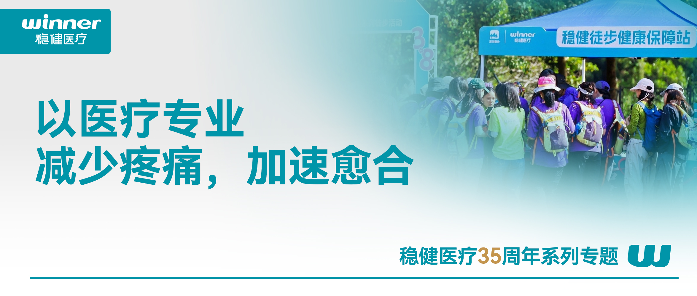 除了热爱，12KM徒步还需要什么？